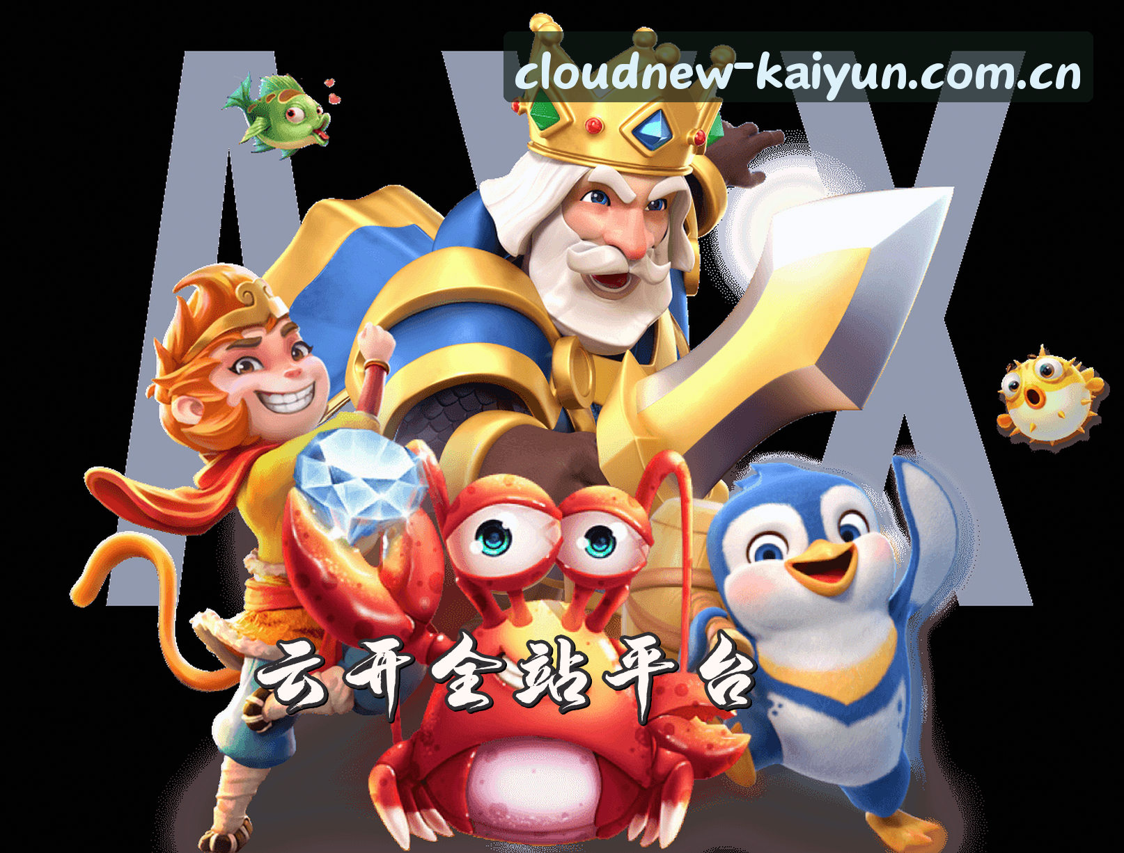 关于我们信息