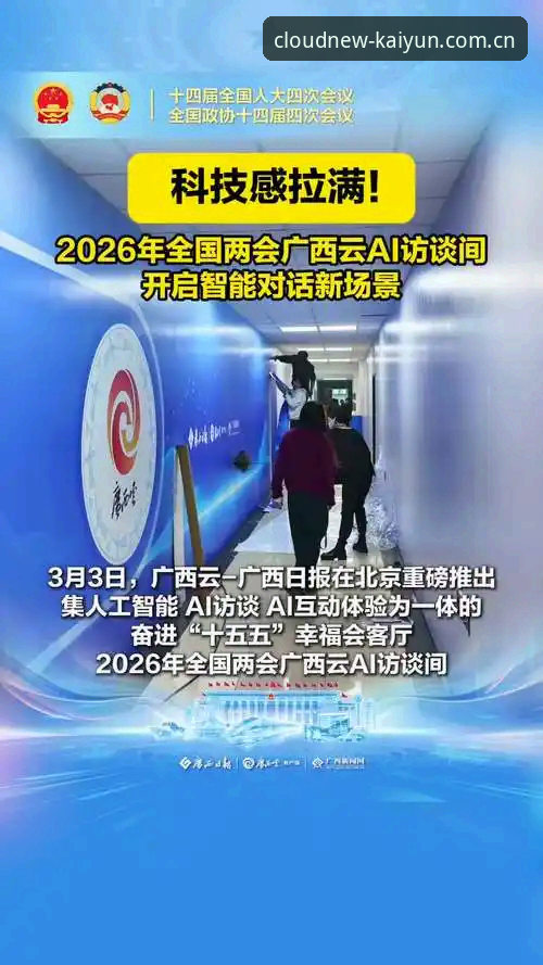 云开app稳定版 揭秘云开app稳定版:2026新版背后的技术升级与行业真相