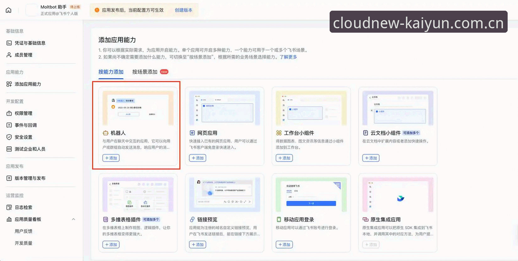 云开全站平台2026新版实测：3步完成官方下载与安装的核心技巧
