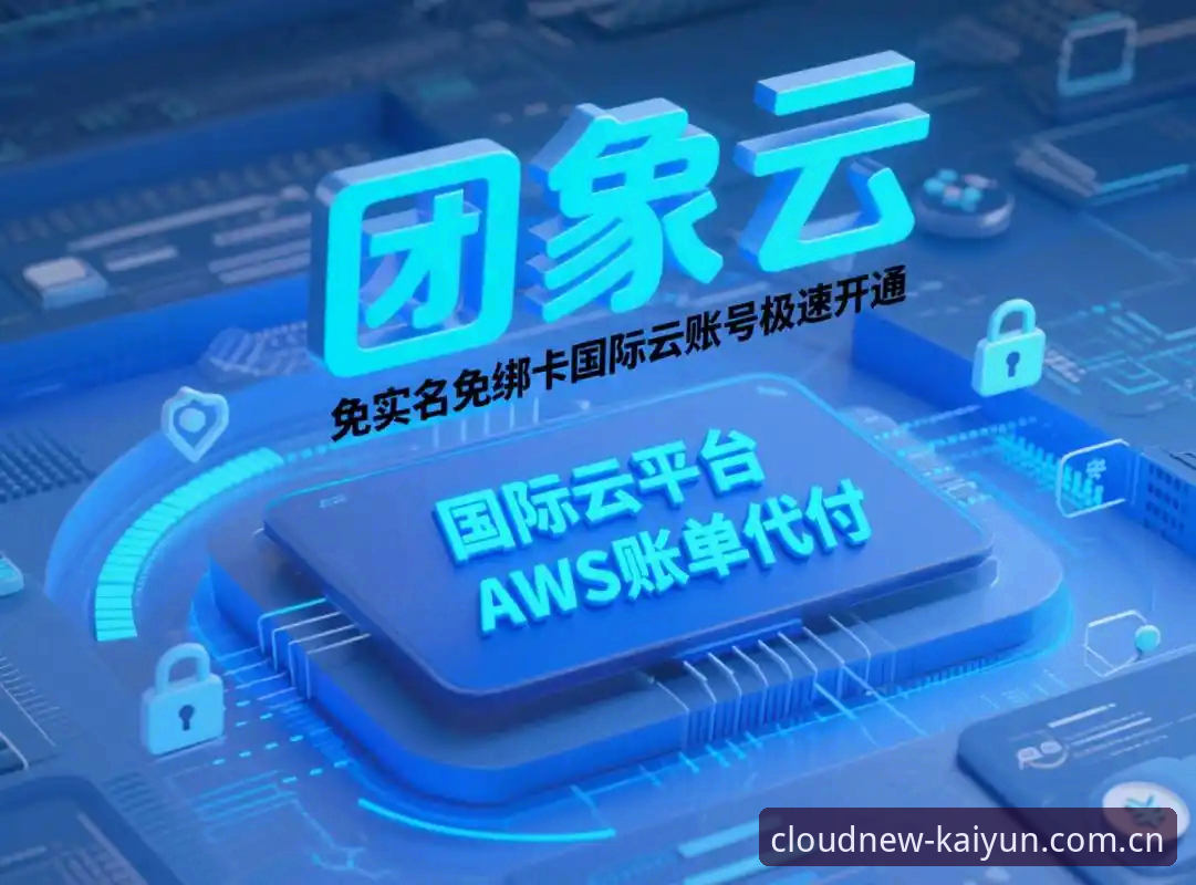 云开app官方下载 新手必看:云开app官方下载全流程实战经验分享(2026新版详解)
