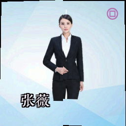 张薇